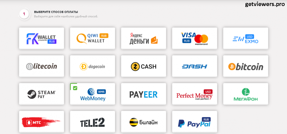 Обновление за 10.12.2018. Добавление новых вариантов оплаты.
