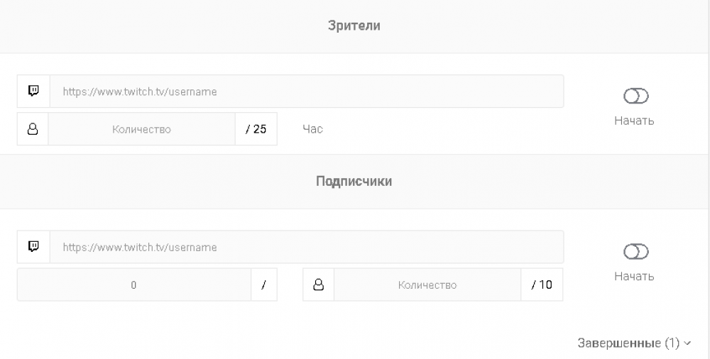 Добавление зрителей и подписчиков: новый интерфейс